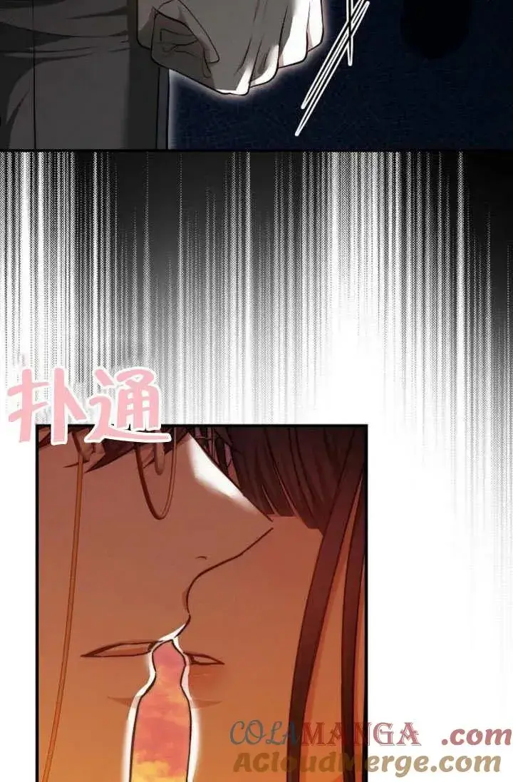 漫画《黑曜石的新娘》第55话第5张图