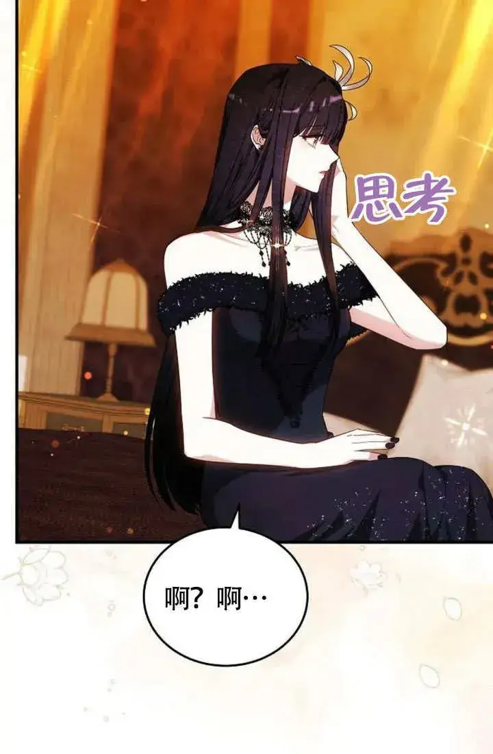 漫画《黑曜石的新娘》第55话第54张图