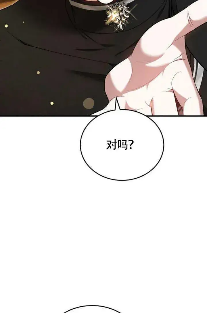 漫画《黑曜石的新娘》第55话第58张图