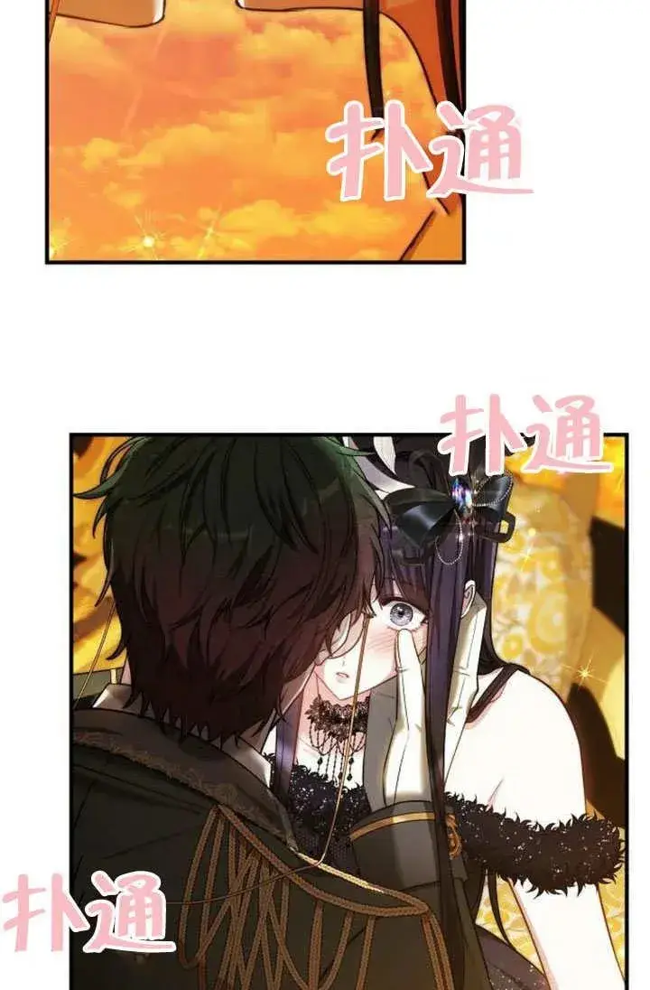 漫画《黑曜石的新娘》第55话第6张图
