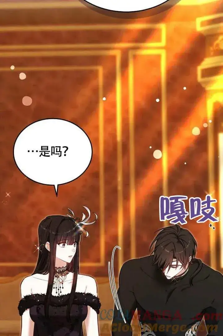 漫画《黑曜石的新娘》第55话第61张图