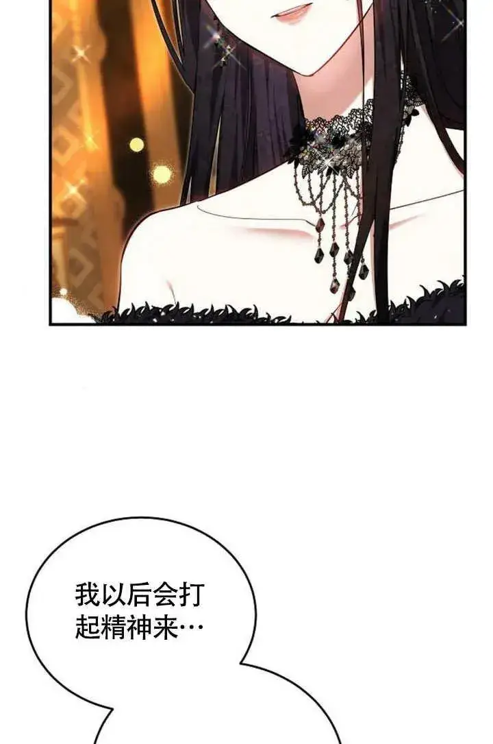 漫画《黑曜石的新娘》第55话第71张图