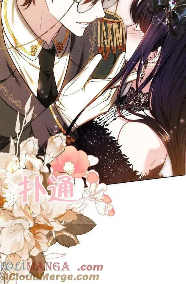 漫画《黑曜石的新娘》第55话第9张图