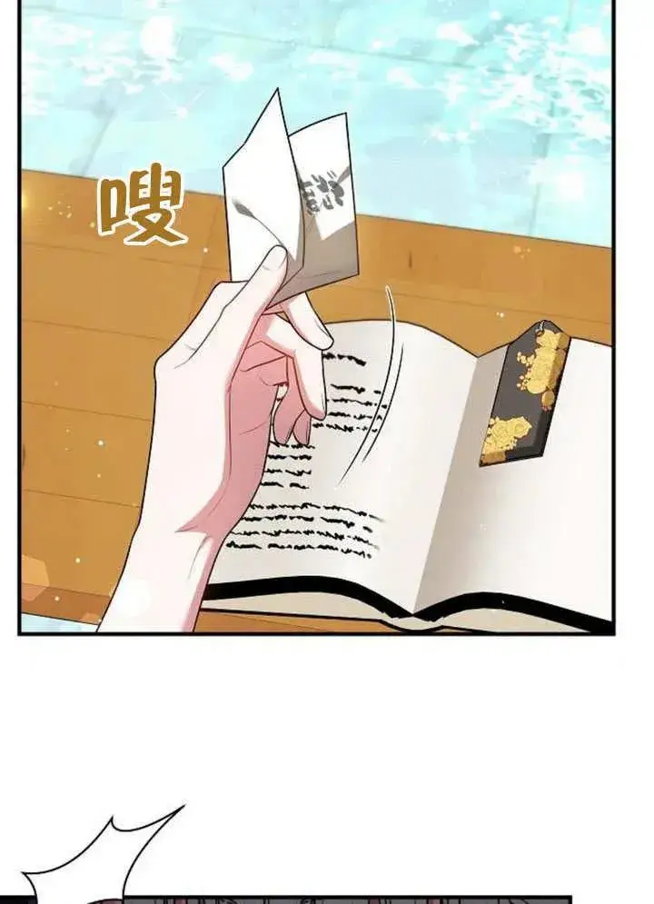 漫画《黑曜石的新娘》第55话第95张图