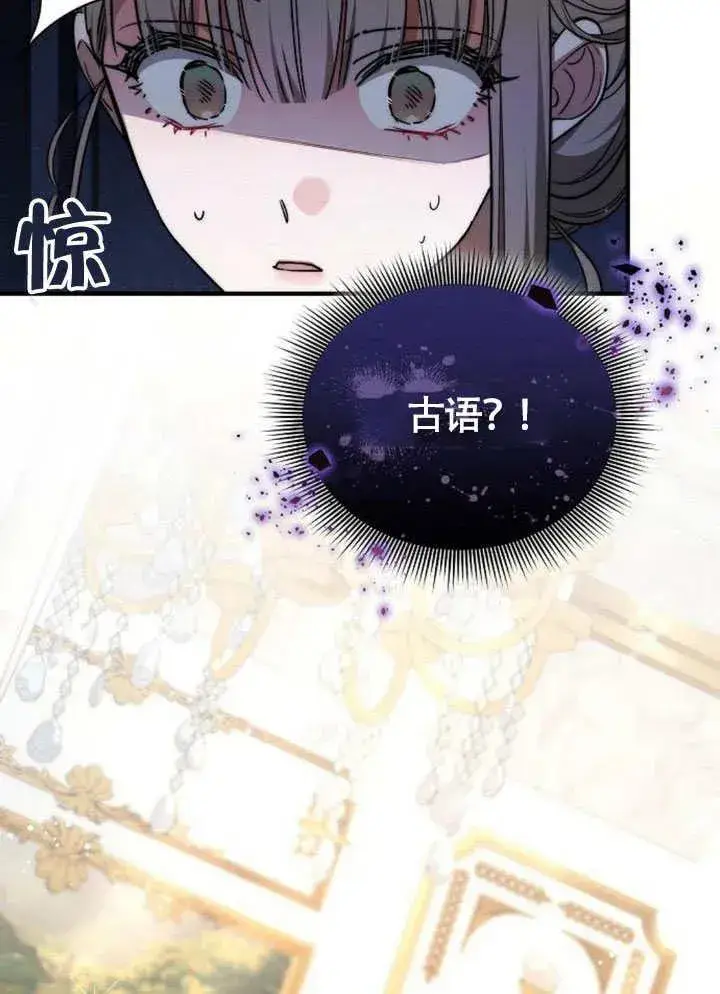 漫画《黑曜石的新娘》第55话第96张图