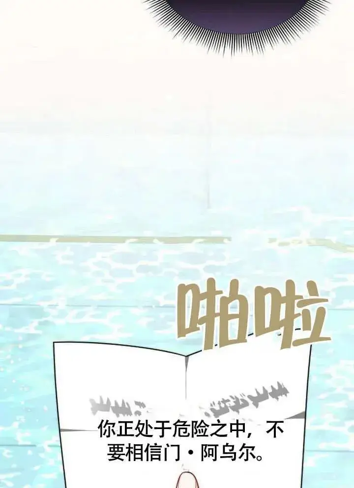 漫画《黑曜石的新娘》第55话第98张图