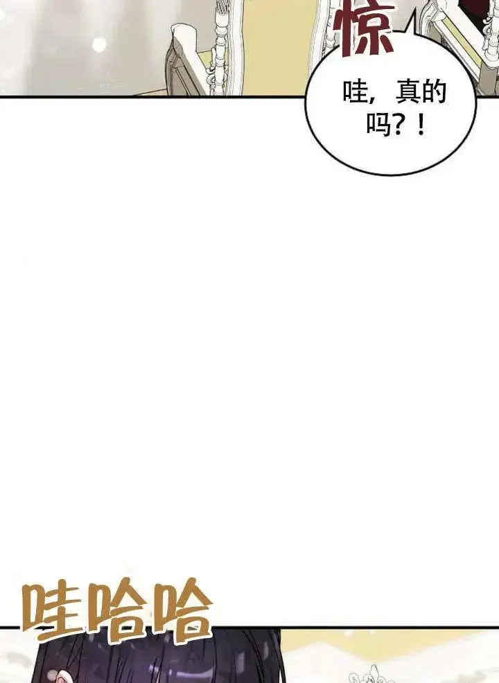 漫画《黑曜石的新娘》第56话第100张图