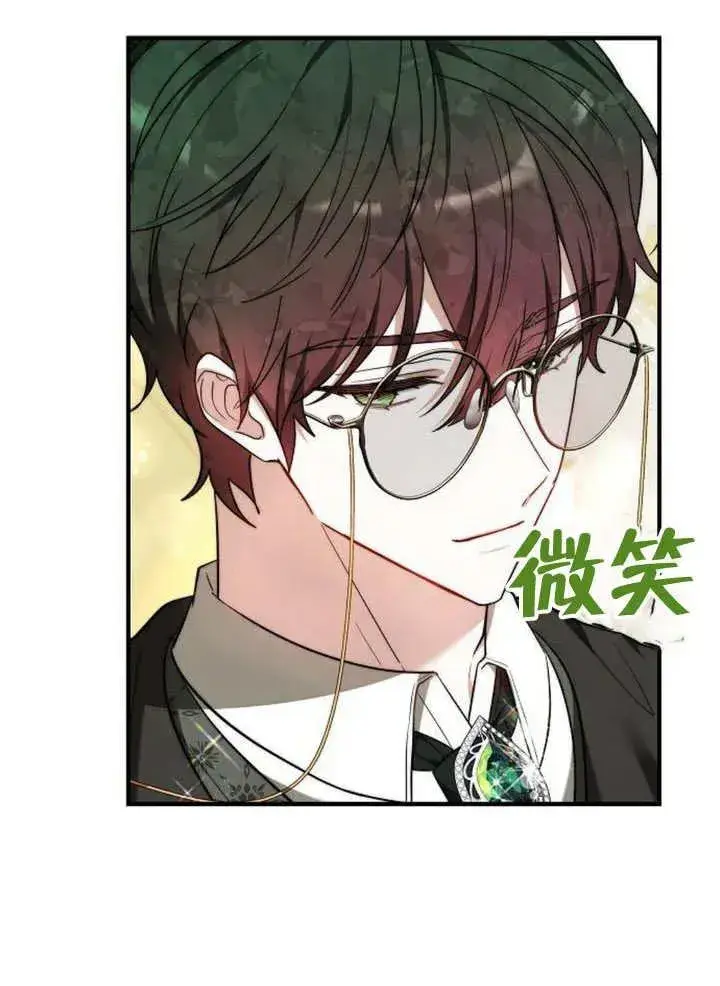 漫画《黑曜石的新娘》第56话第102张图