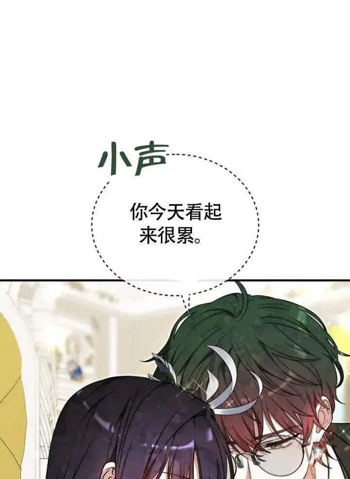 漫画《黑曜石的新娘》第56话第103张图