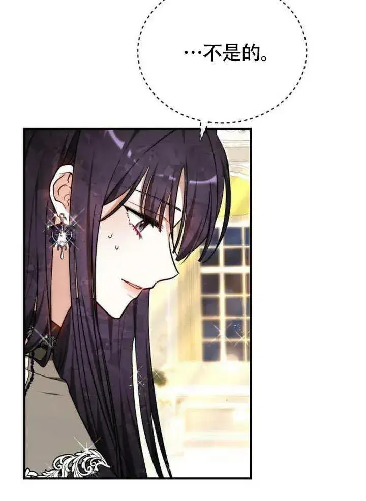 漫画《黑曜石的新娘》第56话第107张图