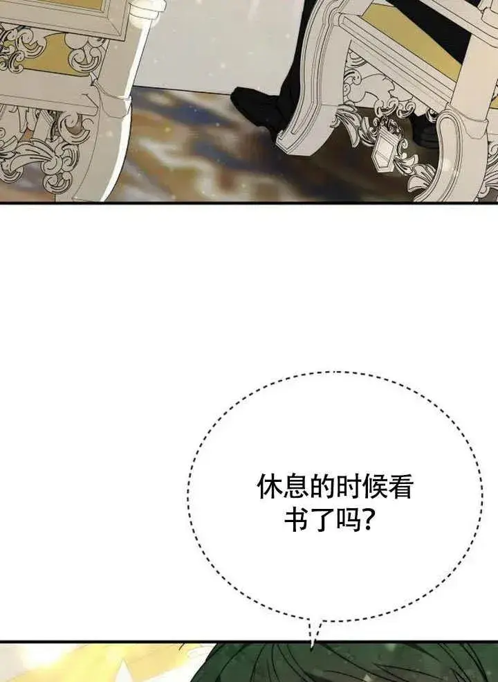 漫画《黑曜石的新娘》第56话第110张图