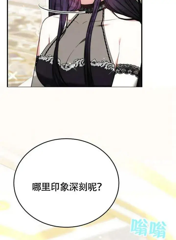 漫画《黑曜石的新娘》第56话第114张图