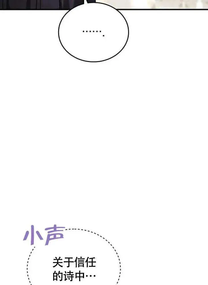 漫画《黑曜石的新娘》第56话第116张图