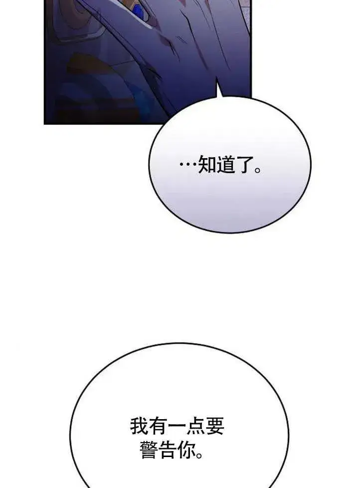 漫画《黑曜石的新娘》第56话第12张图