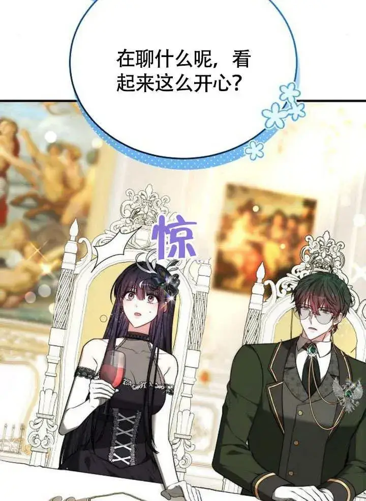 漫画《黑曜石的新娘》第56话第122张图