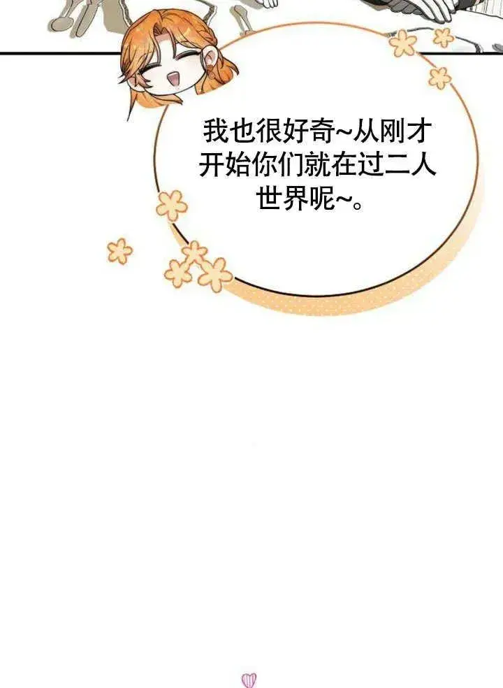 漫画《黑曜石的新娘》第56话第123张图