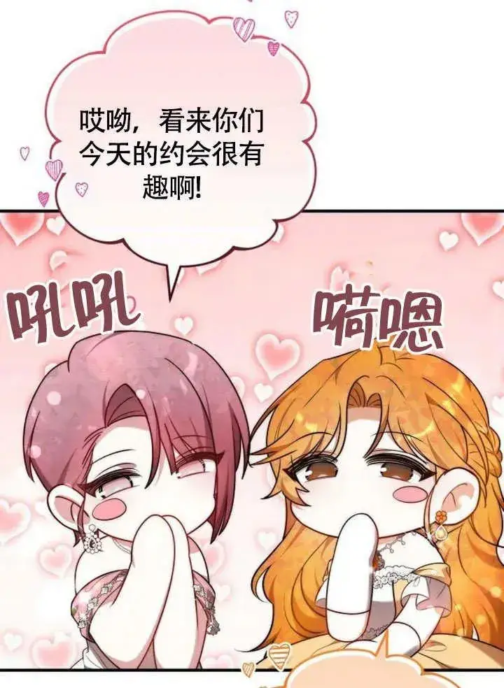 漫画《黑曜石的新娘》第56话第124张图