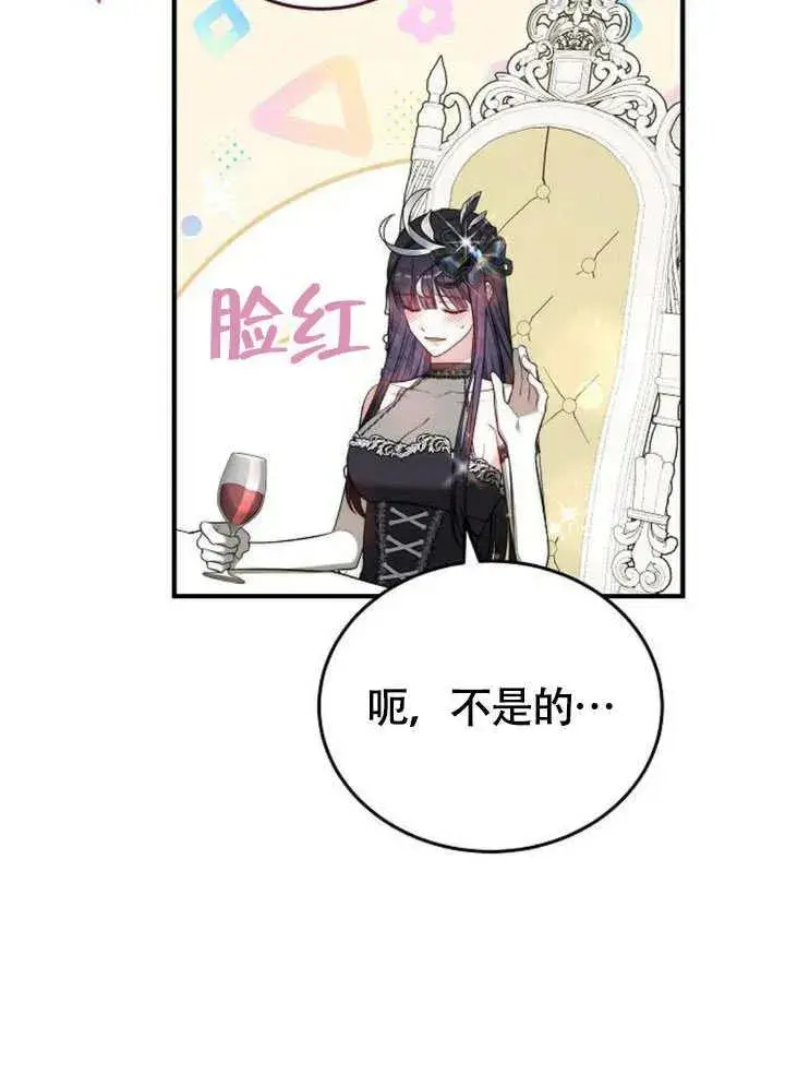 漫画《黑曜石的新娘》第56话第127张图