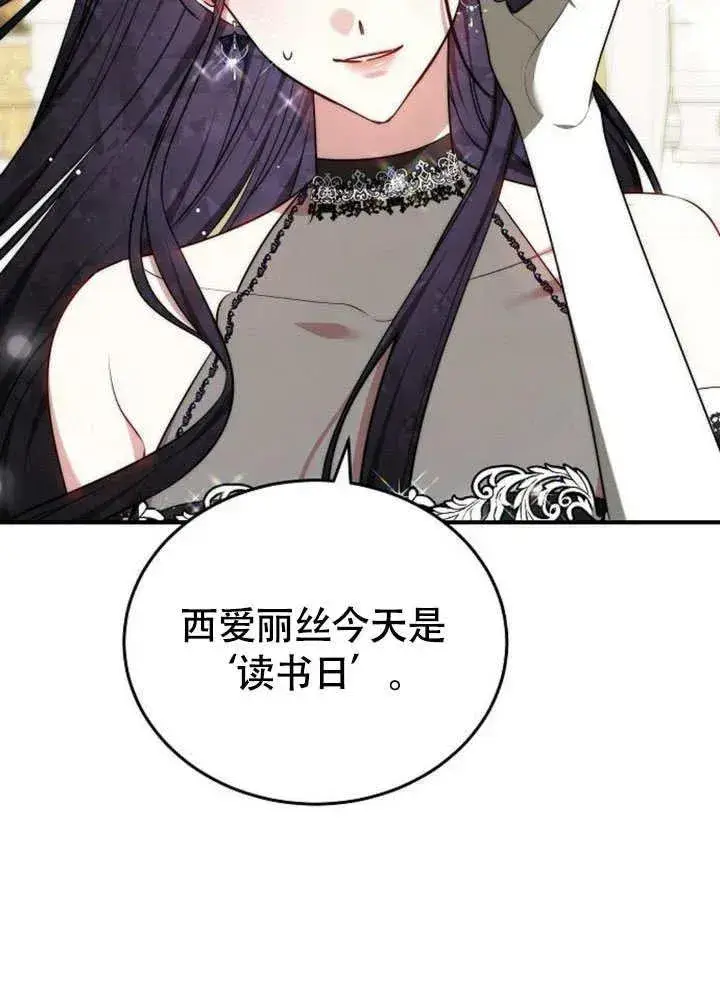 漫画《黑曜石的新娘》第56话第132张图