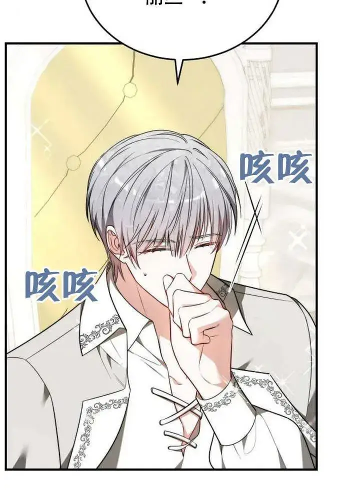 漫画《黑曜石的新娘》第56话第138张图