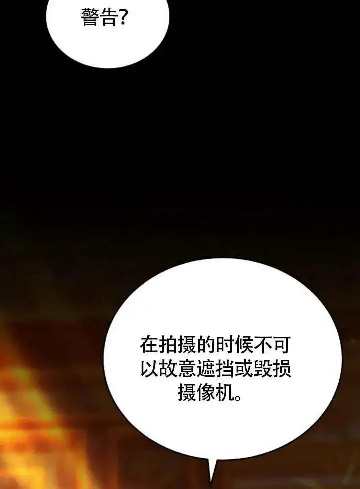 漫画《黑曜石的新娘》第56话第14张图