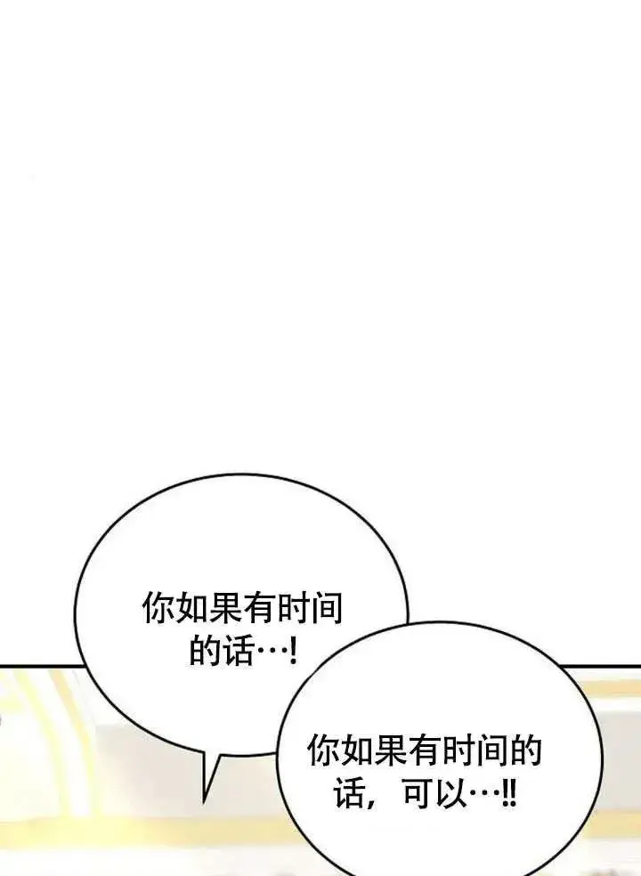 漫画《黑曜石的新娘》第56话第148张图