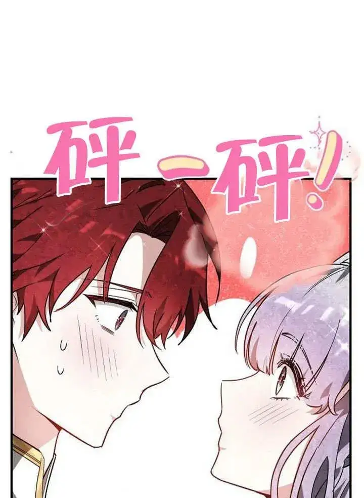 漫画《黑曜石的新娘》第56话第150张图