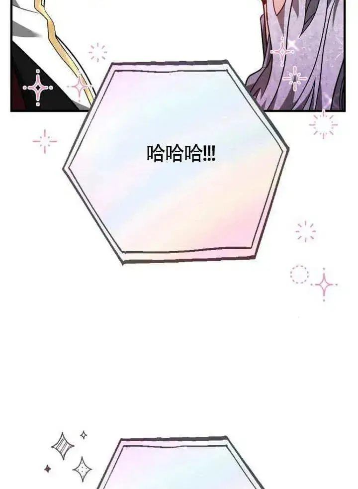 漫画《黑曜石的新娘》第56话第151张图