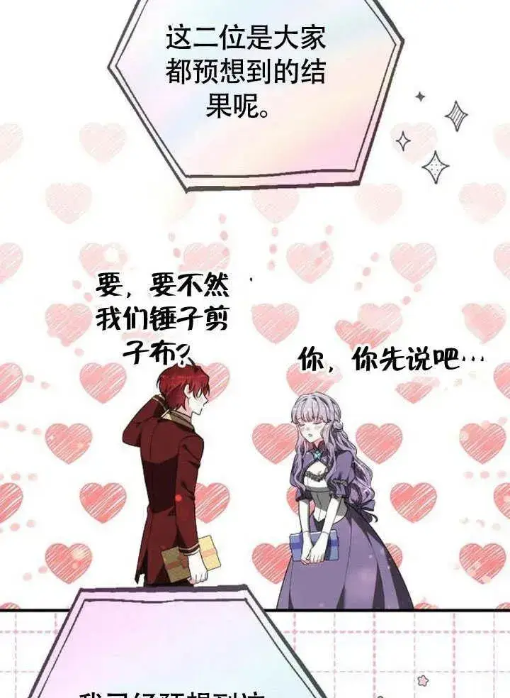 漫画《黑曜石的新娘》第56话第152张图