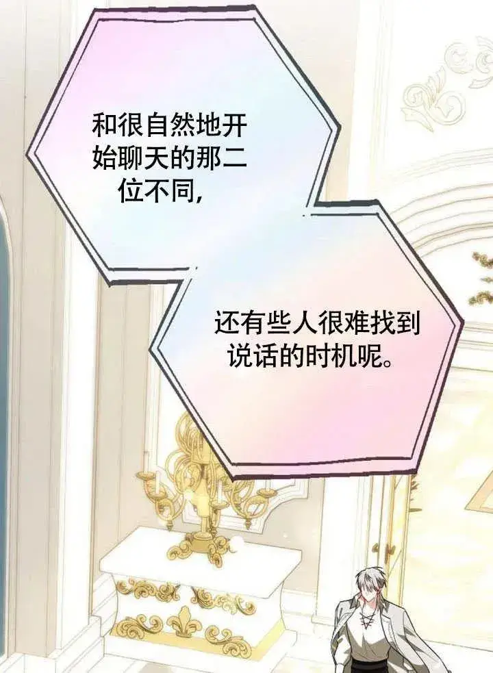 漫画《黑曜石的新娘》第56话第154张图