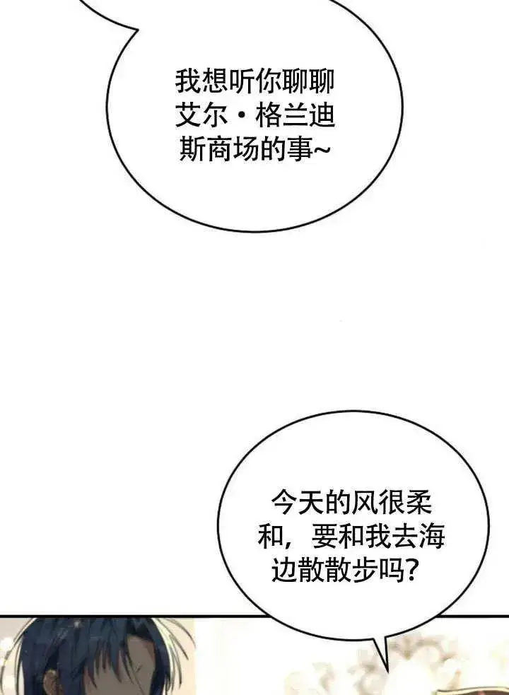 漫画《黑曜石的新娘》第56话第156张图