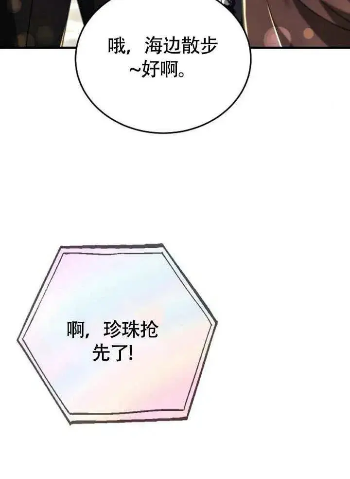 漫画《黑曜石的新娘》第56话第158张图