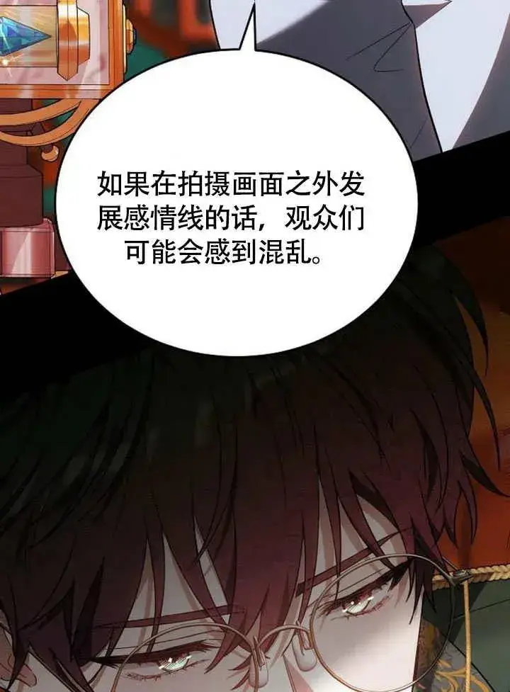 漫画《黑曜石的新娘》第56话第16张图