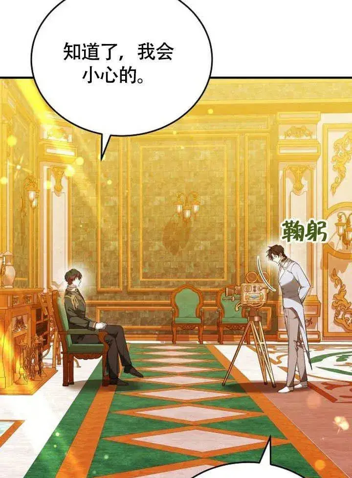 漫画《黑曜石的新娘》第56话第18张图