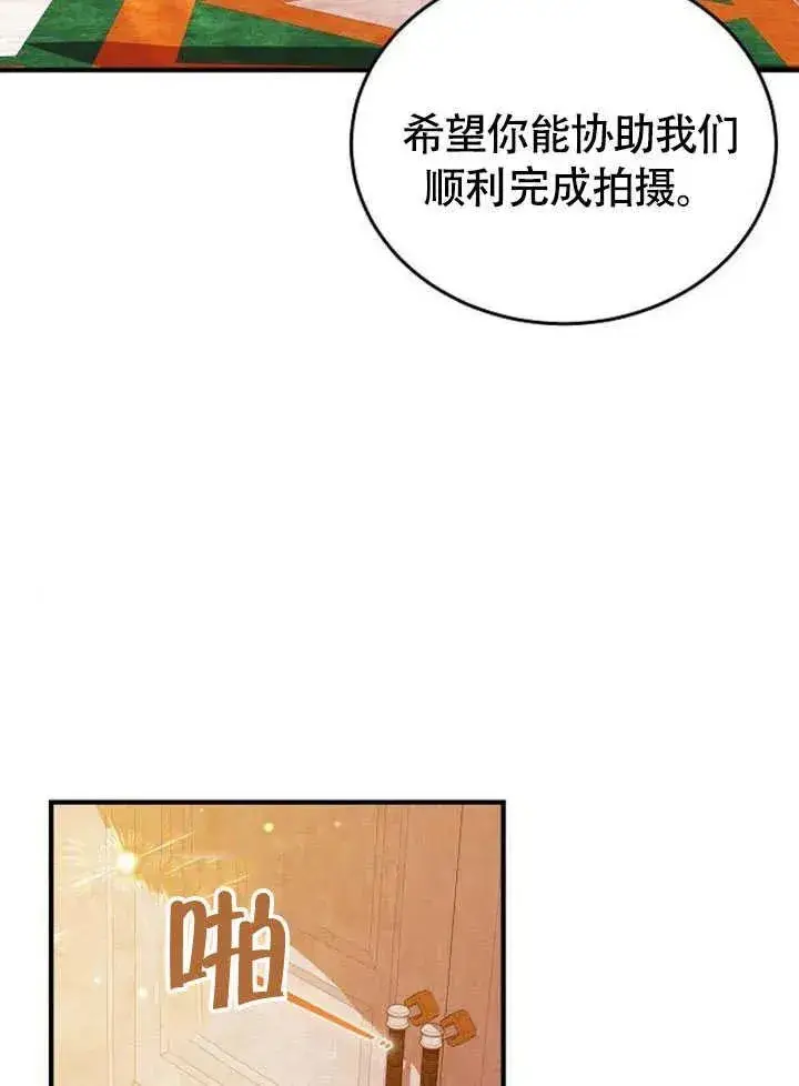 漫画《黑曜石的新娘》第56话第19张图
