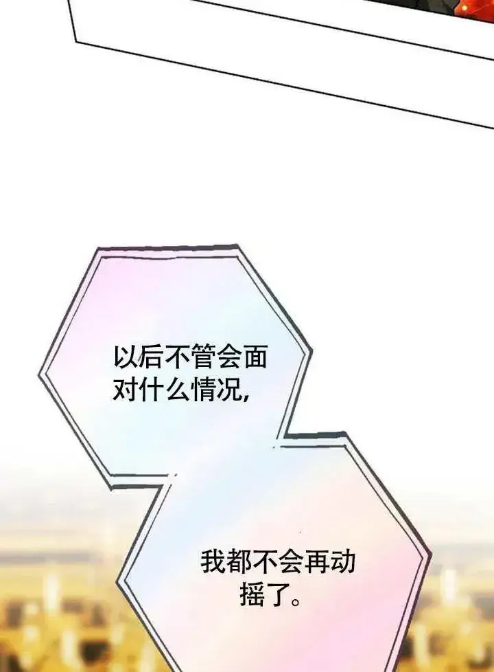 漫画《黑曜石的新娘》第56话第22张图