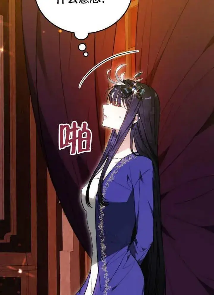 漫画《黑曜石的新娘》第56话第36张图