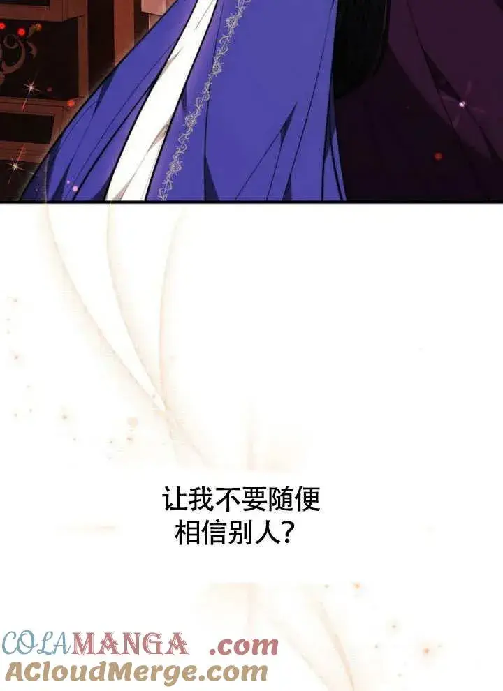 漫画《黑曜石的新娘》第56话第37张图