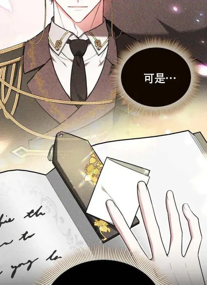 漫画《黑曜石的新娘》第56话第42张图