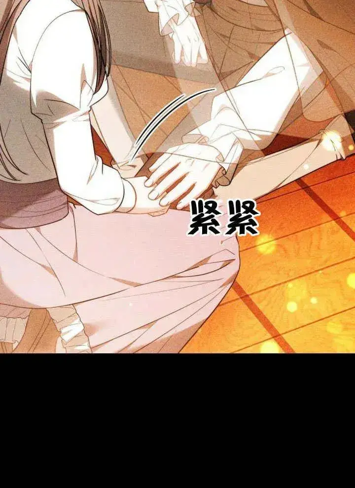 漫画《黑曜石的新娘》第56话第55张图
