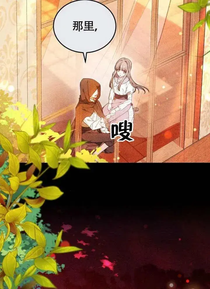 漫画《黑曜石的新娘》第56话第59张图