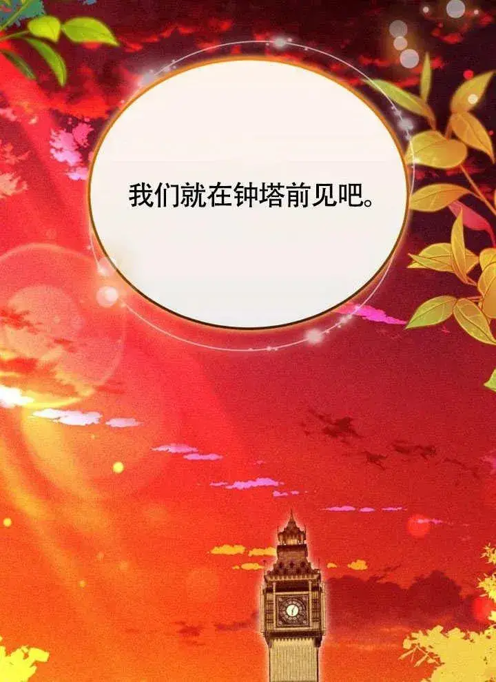 漫画《黑曜石的新娘》第56话第60张图