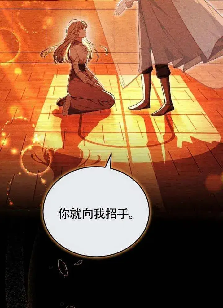漫画《黑曜石的新娘》第56话第63张图