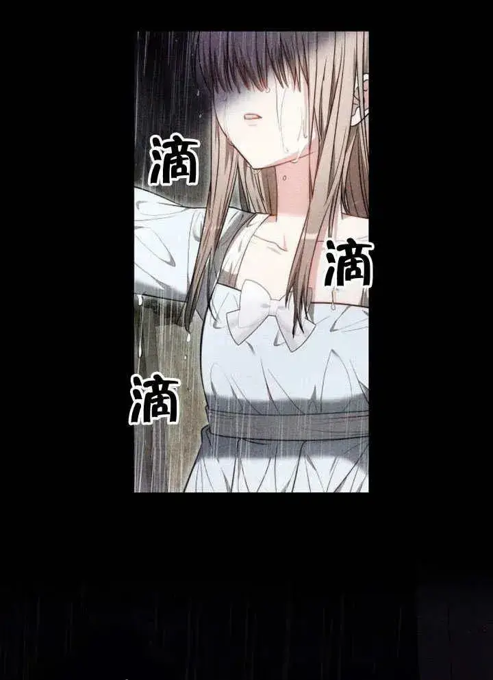 漫画《黑曜石的新娘》第56话第67张图
