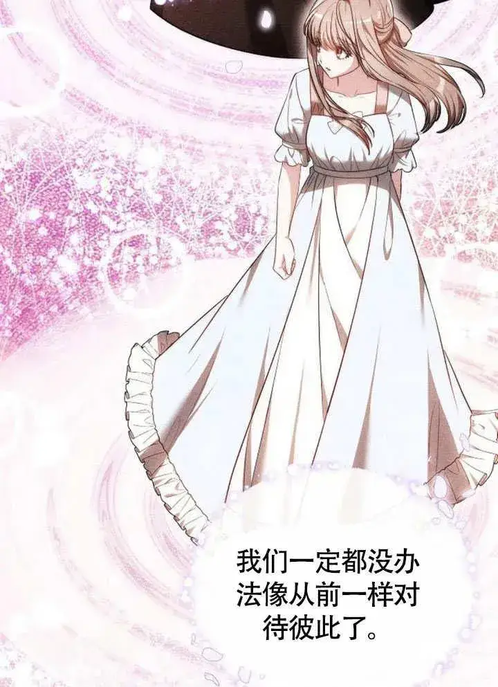 漫画《黑曜石的新娘》第56话第75张图