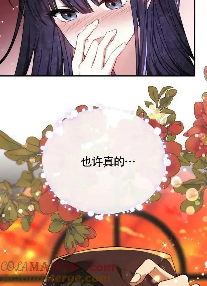 漫画《黑曜石的新娘》第56话第77张图
