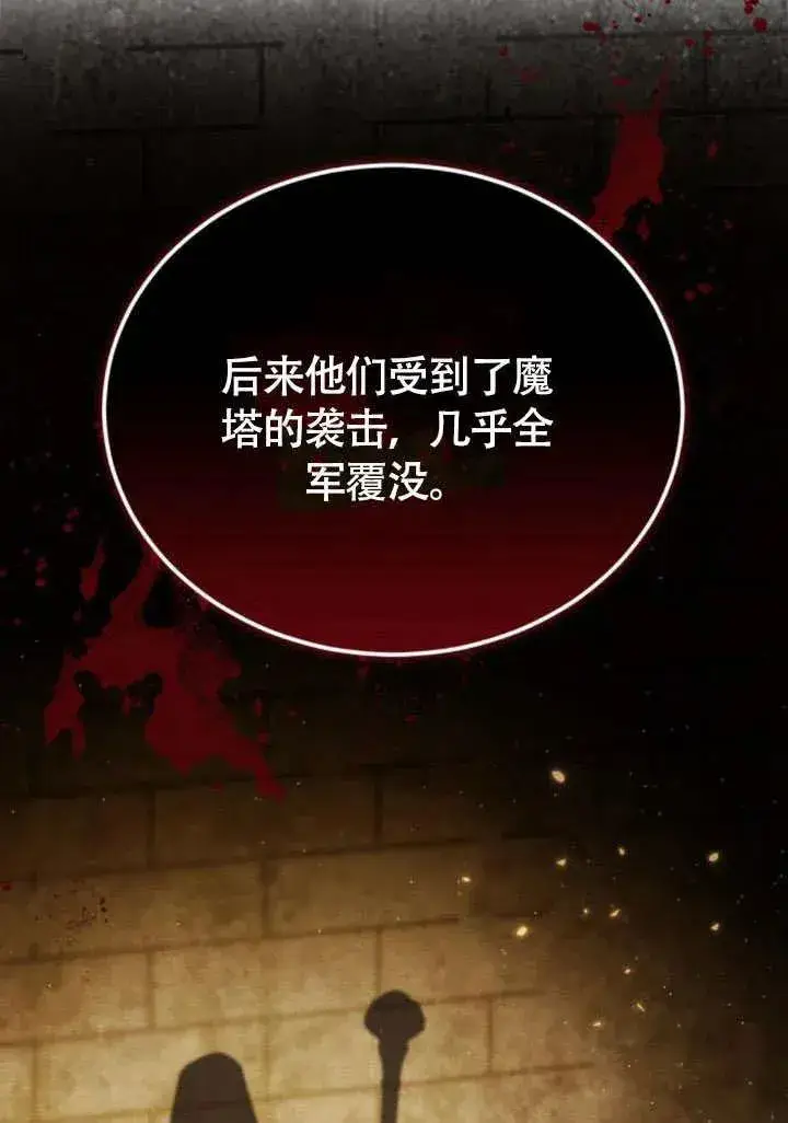 漫画《黑曜石的新娘》第57话第100张图