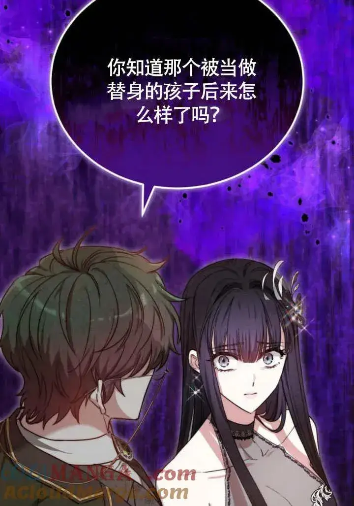 漫画《黑曜石的新娘》第57话第105张图