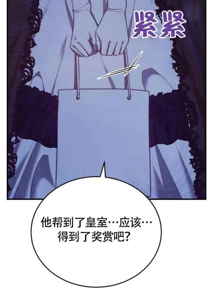 漫画《黑曜石的新娘》第57话第107张图