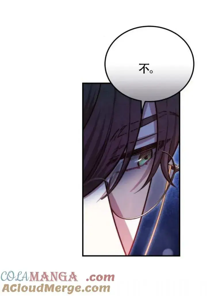 漫画《黑曜石的新娘》第57话第109张图